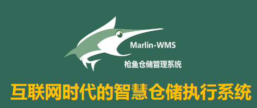 電子元件貿易型企業倉儲管理數字化——成翰槍魚WMS成功案例之北京時代星光成功驗收